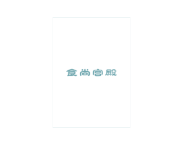 食尚宫殿 商标图样