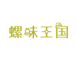 螺味王国 商标图样