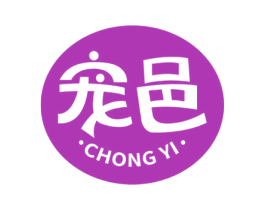 宠邑 商标图样