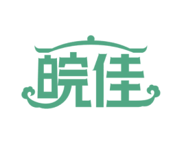 皖佳 商标图样