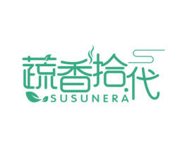 蔬香拾代 SUSUNERA 商标图样