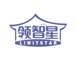 领智星 LIWITSTAR 商标图样