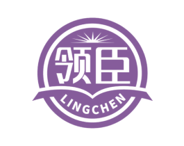 领臣 商标图样