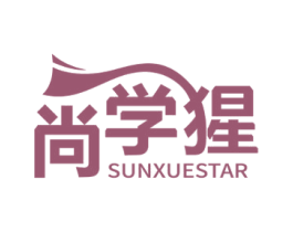 尚学猩 SUNXUESTAR 商标图样