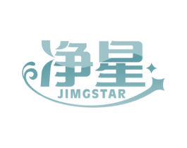 净星 JIMGSTAR 商标图样