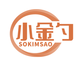 小金勺 SOKIMSAO 商标图样