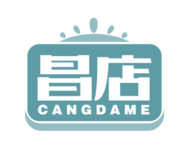 昌店 CANGDAME 商标图样