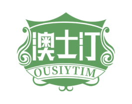 澳士汀 OUSIYTIM 商标图样