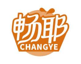 畅耶 商标图样