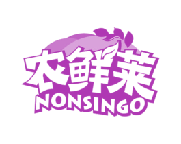 农鲜莱 NONSINGO 商标图样