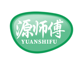 源师傅 商标图样