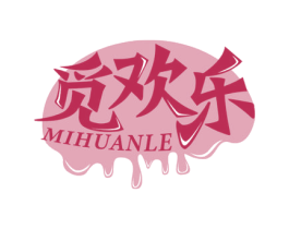 觅欢乐 商标图样