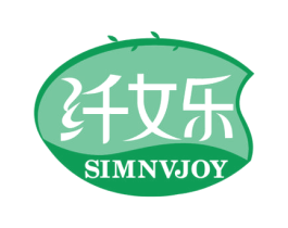 纤女乐 SIMNVJOY 商标图样