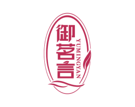 御茗言 商标图样