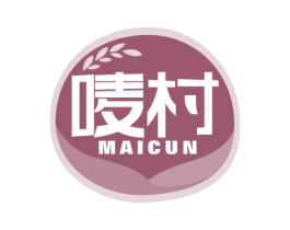 唛村 商标图样