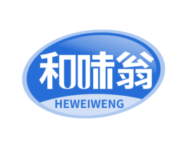 和味翁 商标图样