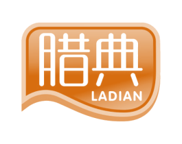腊典 商标图样