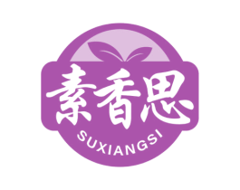素香思 商标图样