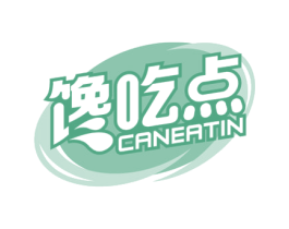 馋吃点 CANEATIN 商标图样