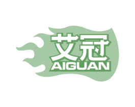 艾冠 商标图样
