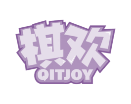 棋欢 QITJOY 商标图样