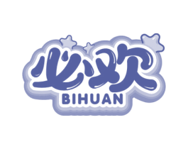 必欢 商标图样
