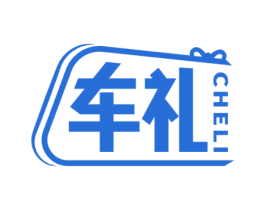 车礼 商标图样
