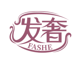 发奢 商标图样