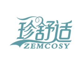 珍舒适 ZEMCOSY 商标图样