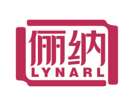 俪纳 LYNARL 商标图样