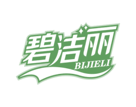 碧洁丽 商标图样