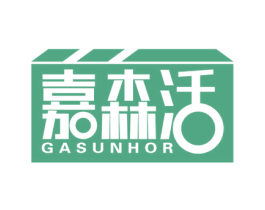 嘉森活 GASUNHOR 商标图样