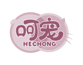 呵宠 商标图样