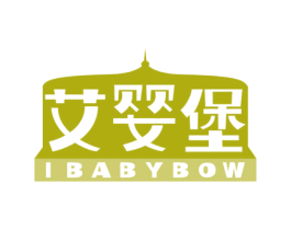 艾婴堡 IBABYBOW 商标图样