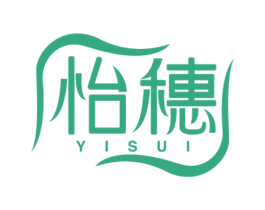 怡穗 商标图样