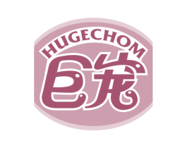 巨宠 HUGECHOM 商标图样
