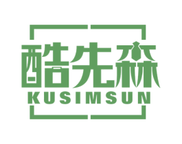 酷先森 KUSIMSUN 商标图样