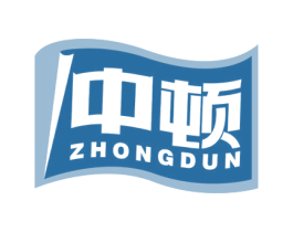 中顿 商标图样