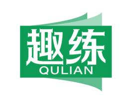 趣练 商标图样
