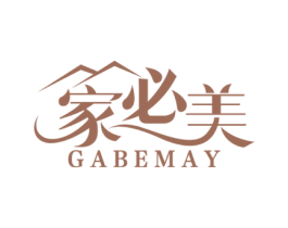 家必美 GABEMAY 商标图样