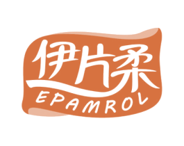 伊片柔 EPAMROL 商标图样