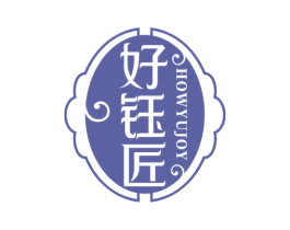 好钰匠 HOWYUJOY 商标图样