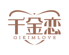 千金恋 QIKIMLOVE 商标图样