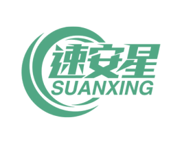 速安星 商标图样