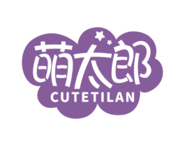 萌太郎 CUTETILAN 商标图样