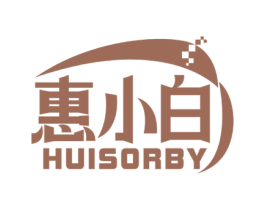 惠小白 HUISORBY 商标图样