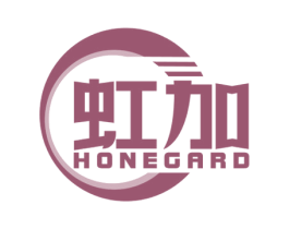 虹加 HONEGARD 商标图样