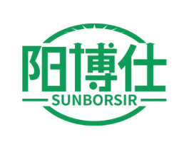 阳博仕 SUNBORSIR 商标图样