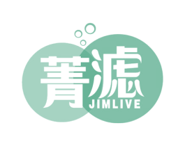 菁滤 JIMLIVE 商标图样