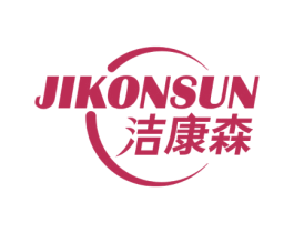 洁康森 JIKONSUN 商标图样
